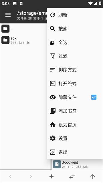 MT管理器安装包截图1