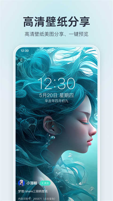 我要个性截图2
