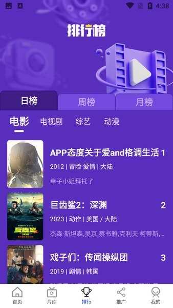 胖虎影视截图1
