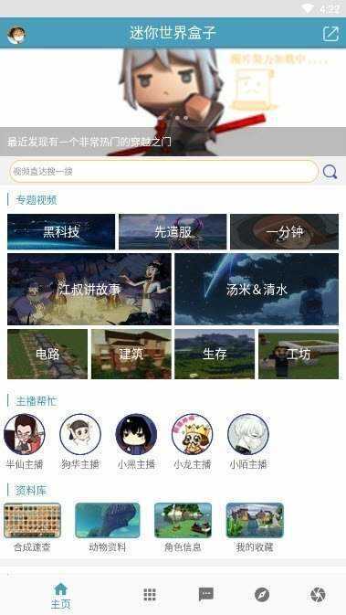 模拟世界悬浮窗