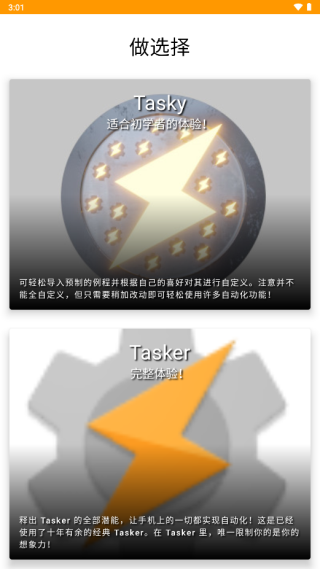 tasker安卓