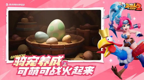 野蛮人大作战2免费截图3