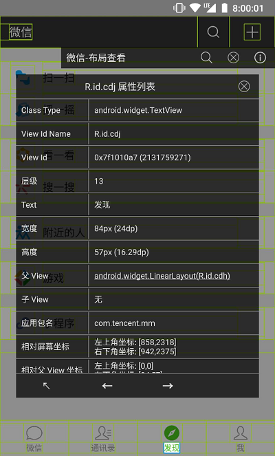 安卓开发助手截图0