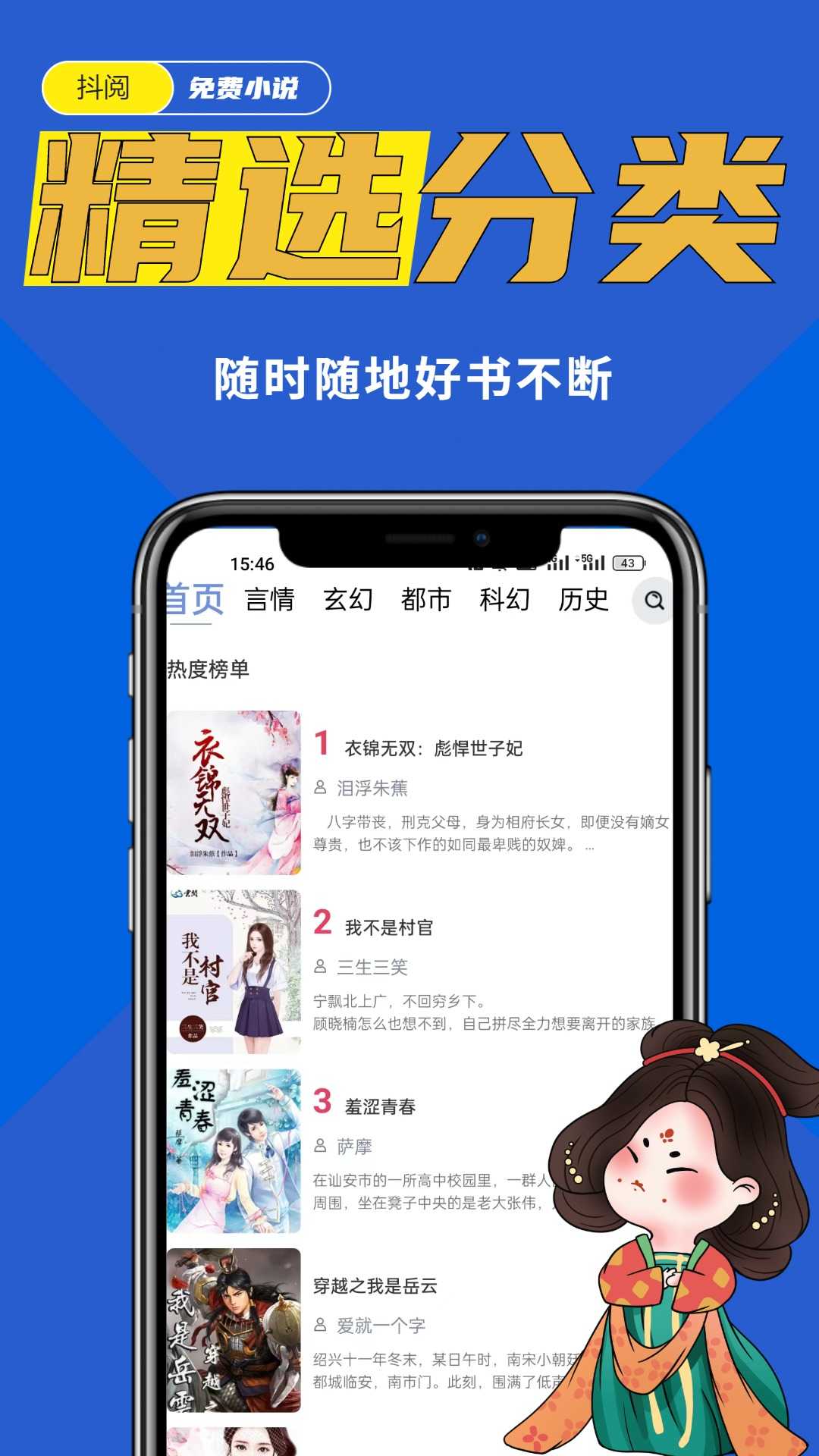 抖阅免费小说截图1