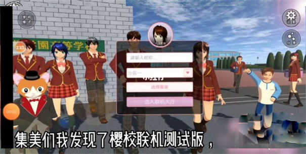樱花校园模拟器最新旗袍版