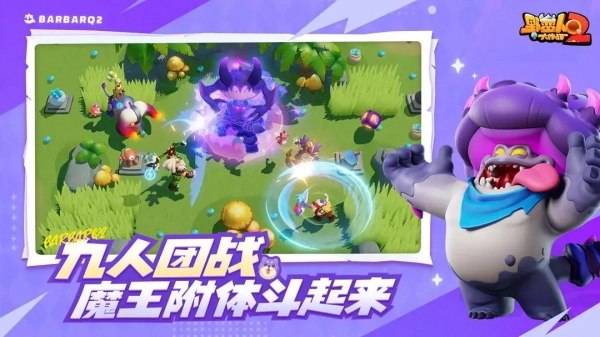 野蛮人大作战2免费截图2