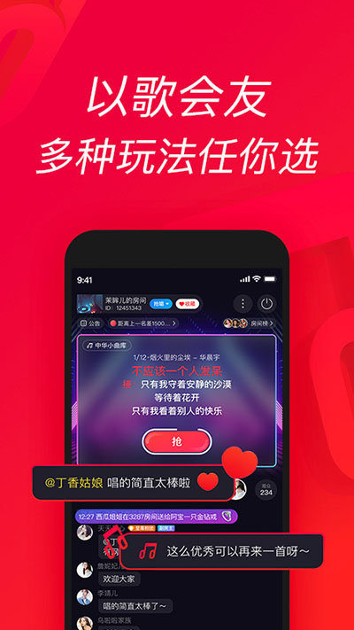 唱吧K歌