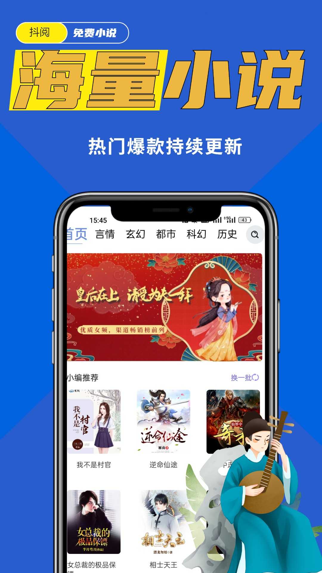抖阅免费小说截图0