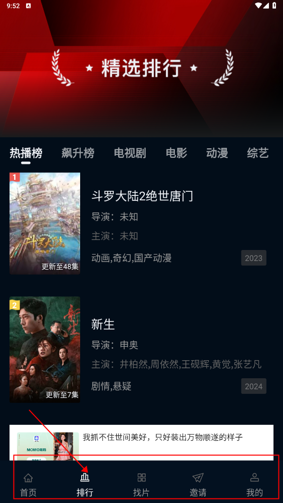 海鸥影视大全