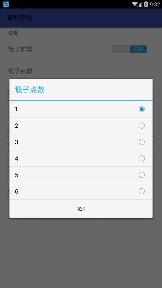 随机游戏插件截图1