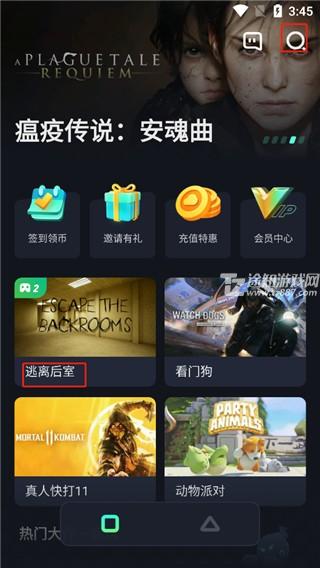 开黑云电脑