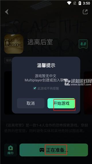开黑云电脑