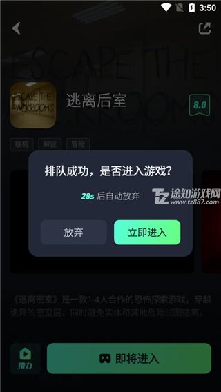 开黑云电脑