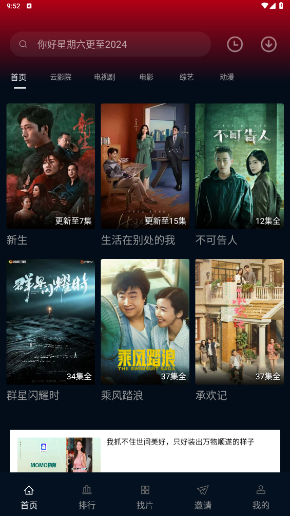 海鸥影视大全