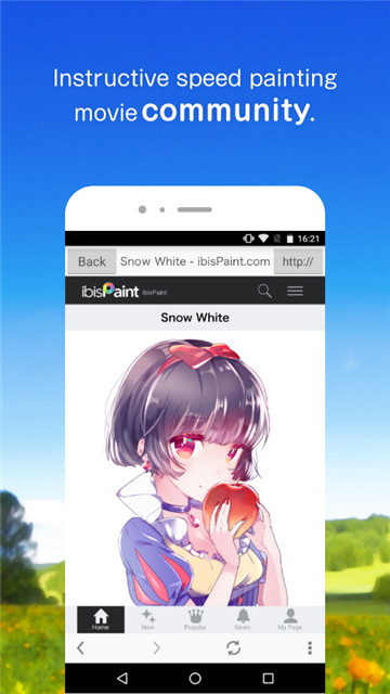 爱笔思画中文版截图2