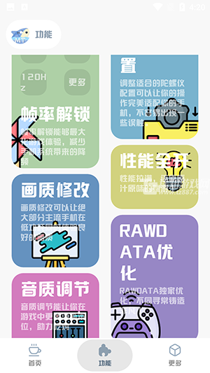 mt画质助手版