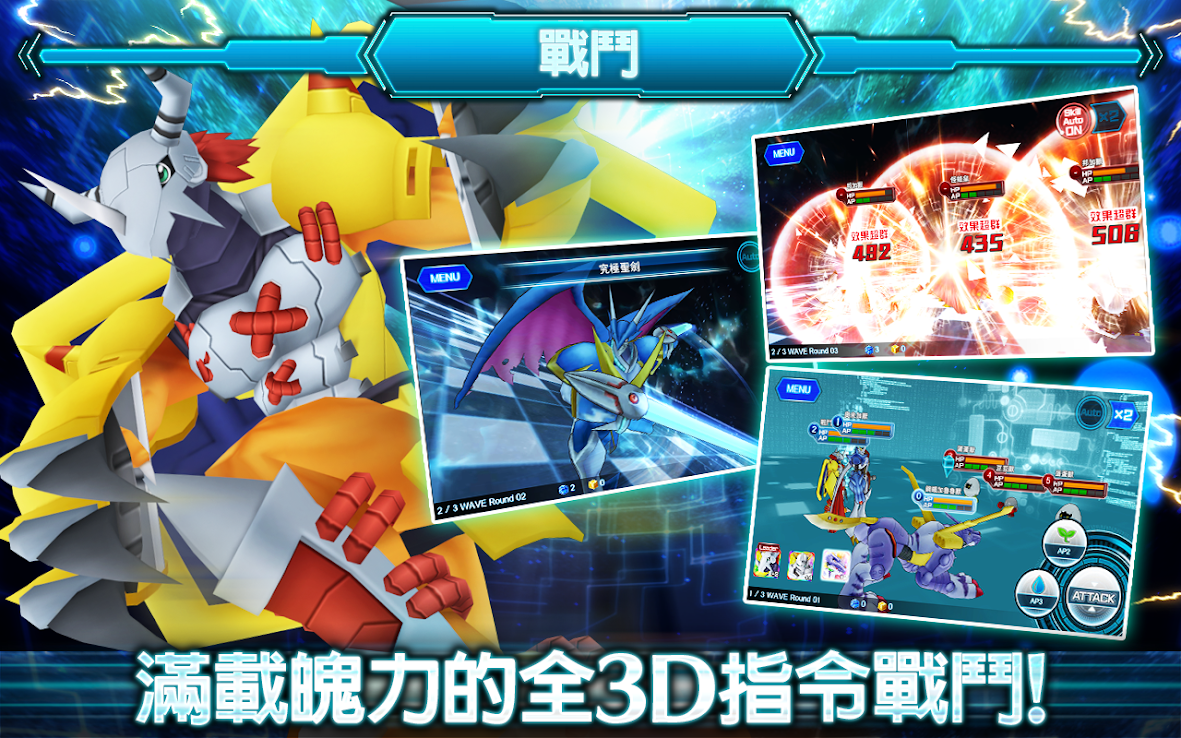 数码宝贝Linkz截图2