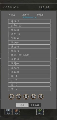 转生打怪开宝箱