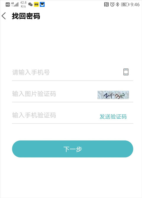 长安智慧云控安卓版