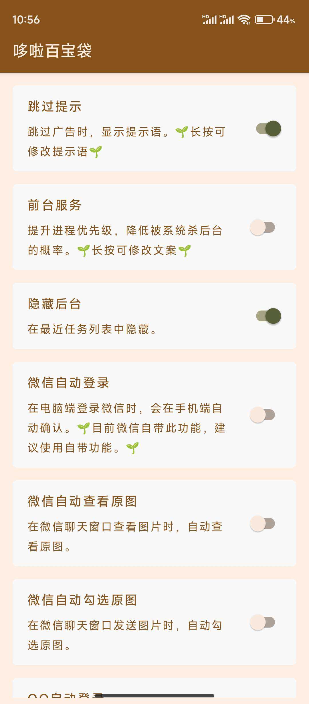 李跳跳规则库2025截图1