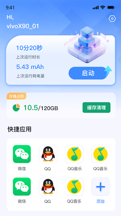 密盒虚拟机截图0