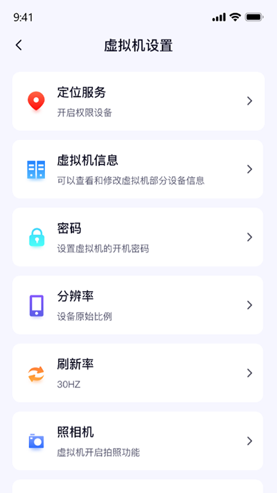 密盒虚拟机截图2