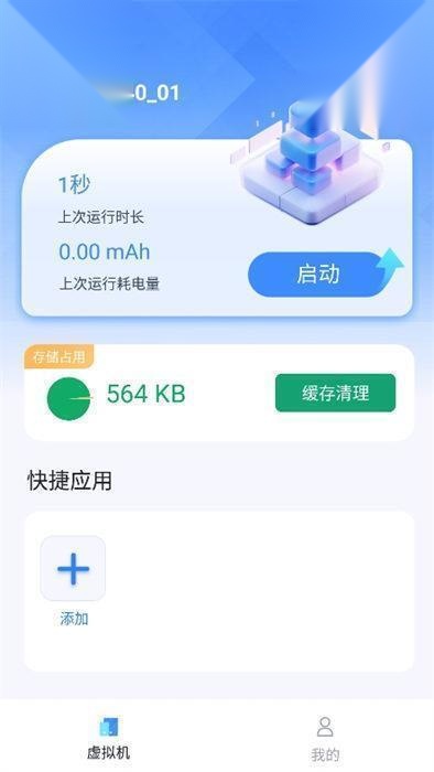 密盒虚拟机