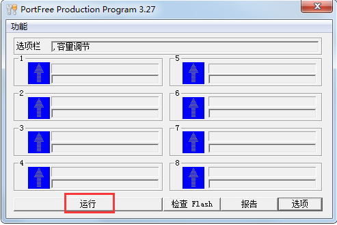 portfree production program截图2