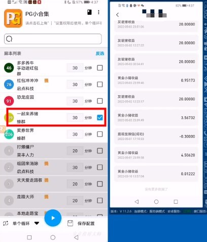 PG游戏库手机版
