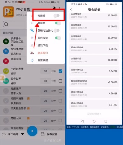 PG游戏库手机版