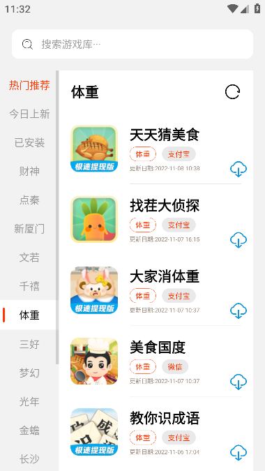 PG游戏库手机版截图0