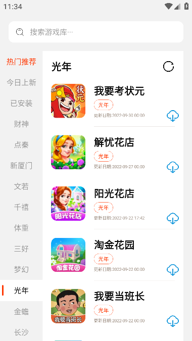 PG游戏库手机版截图1