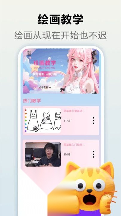 233绘画馆截图0