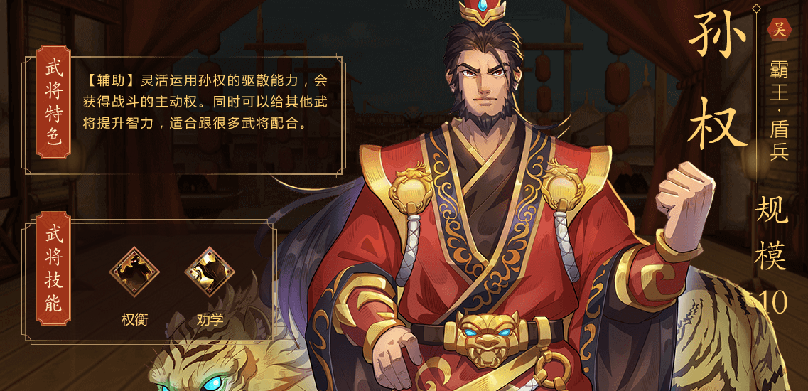 策魂三国游戏  安卓版
