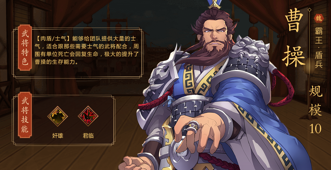 策魂三国游戏  安卓版