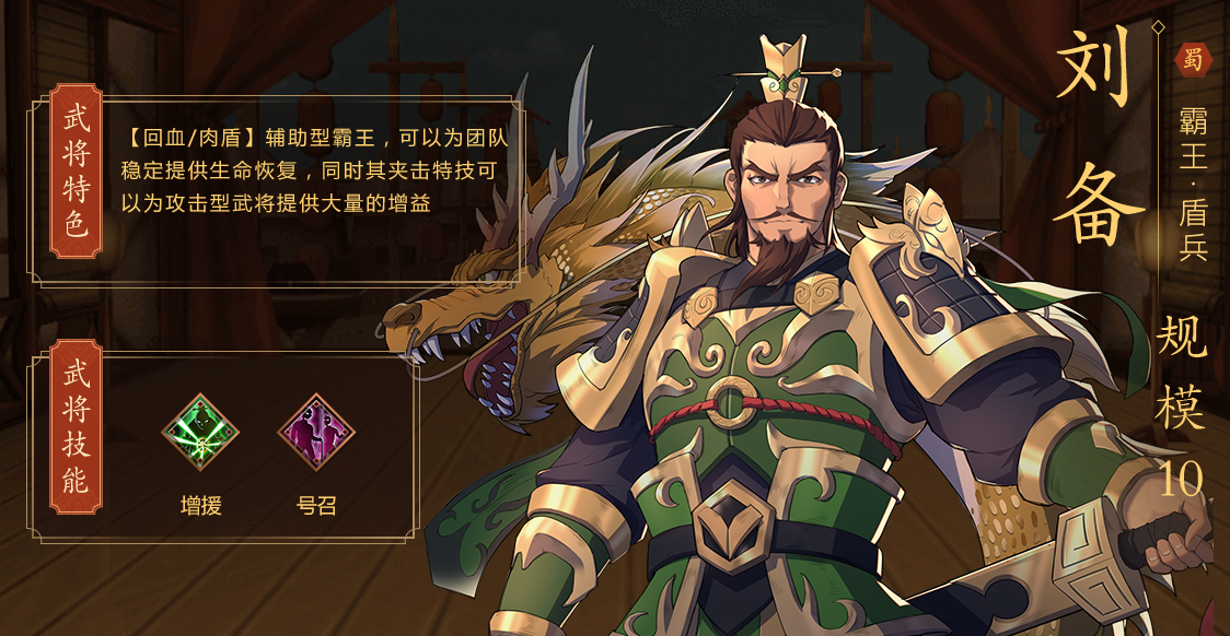 策魂三国游戏  安卓版