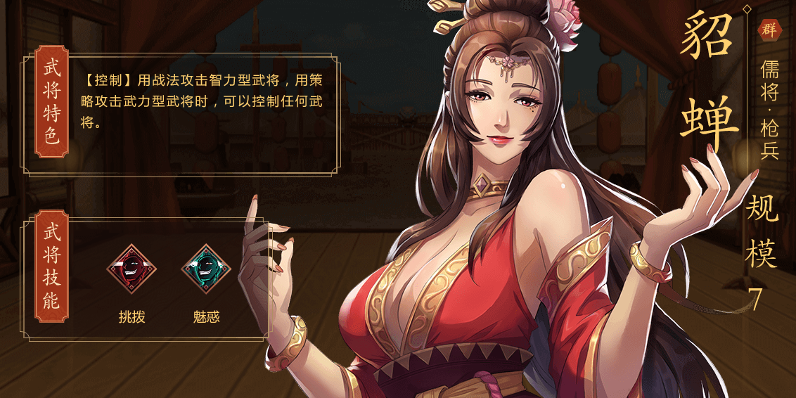 策魂三国游戏  安卓版