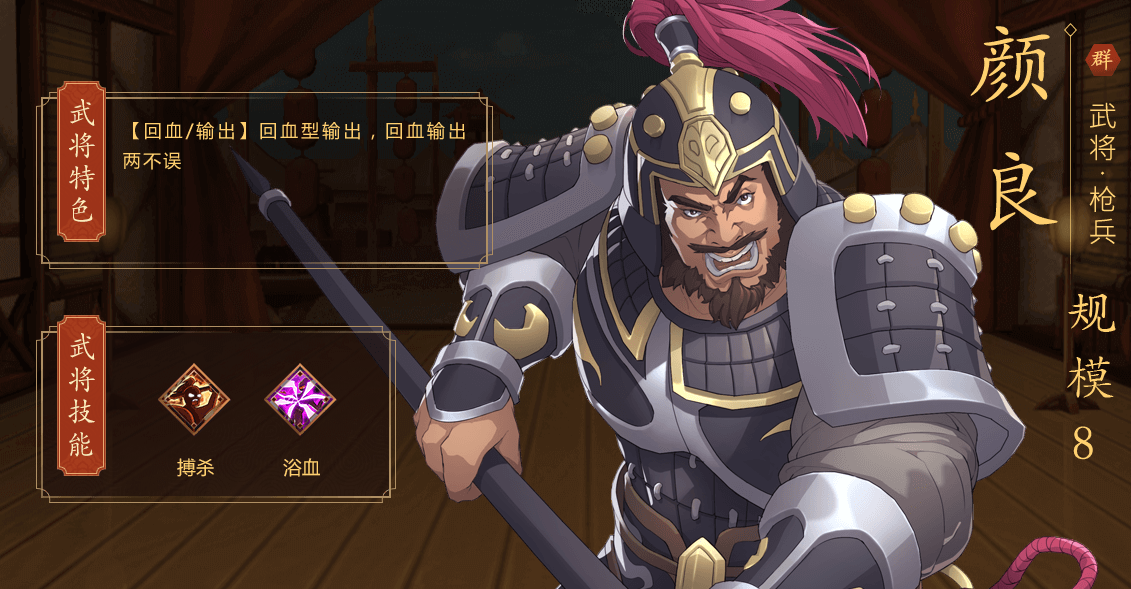 策魂三国游戏  安卓版
