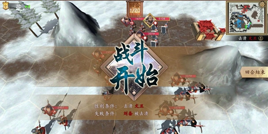 策魂三国游戏  安卓版