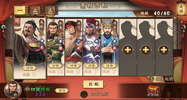 策魂三国游戏  安卓版