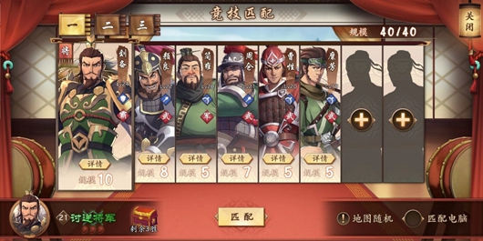 策魂三国游戏  安卓版