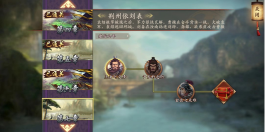 策魂三国游戏  安卓版
