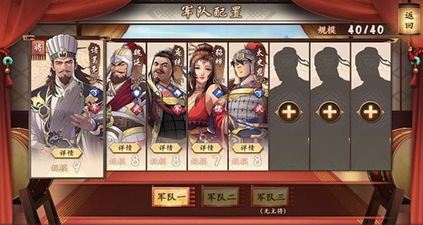 策魂三国游戏  安卓版