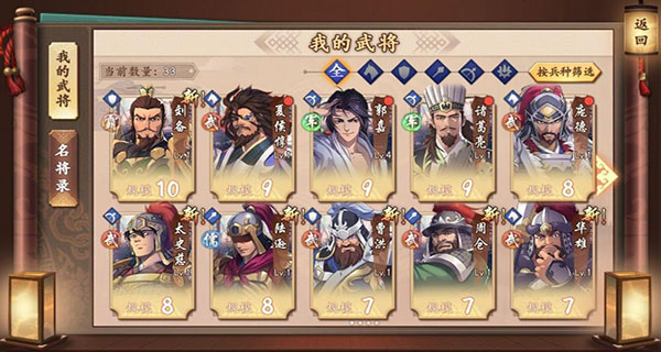 策魂三国游戏  安卓版