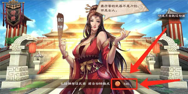 策魂三国游戏  安卓版
