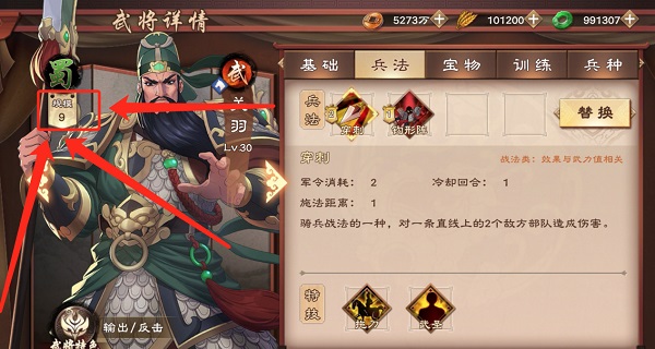 策魂三国游戏  安卓版