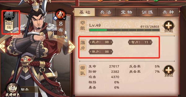 策魂三国游戏  安卓版