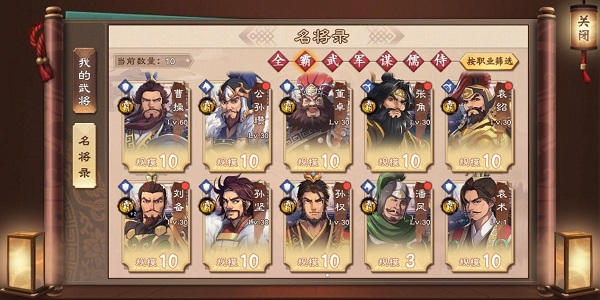 策魂三国游戏  安卓版