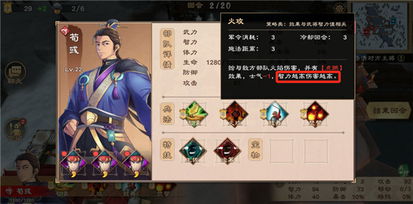 策魂三国游戏  安卓版