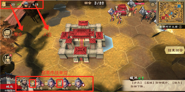 策魂三国游戏  安卓版